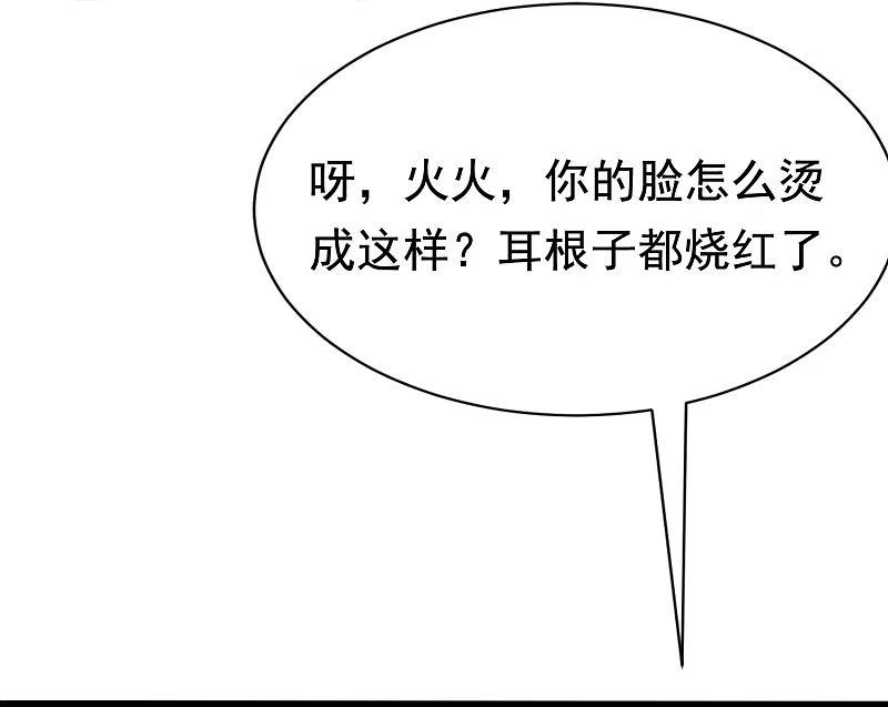 第192话别把我顾洛琛当成小角色！-渣男总裁别想逃-极漫文化（第9张）