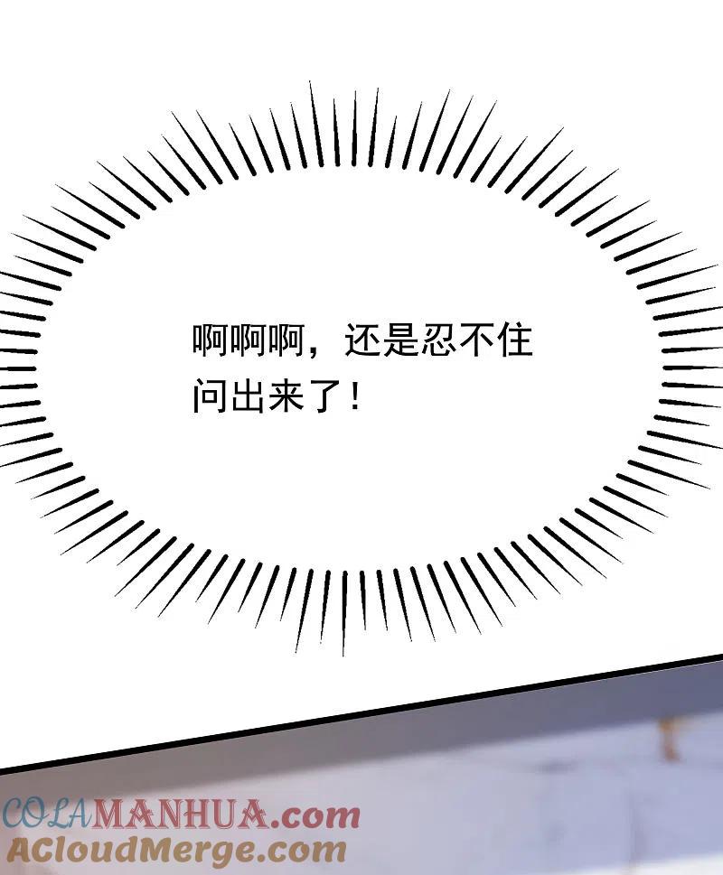 第192话别把我顾洛琛当成小角色！-渣男总裁别想逃-极漫文化（第4张）