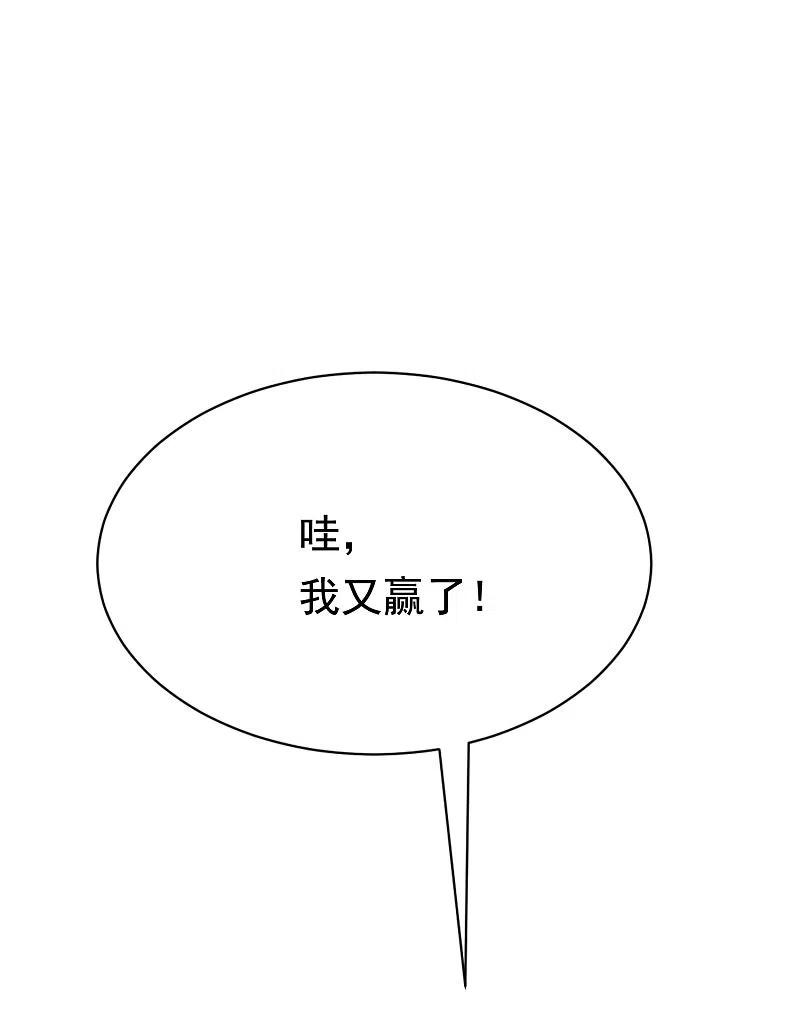 第195话江枫于火的超甜蜜日常~-渣男总裁别想逃-极漫文化（第5张）