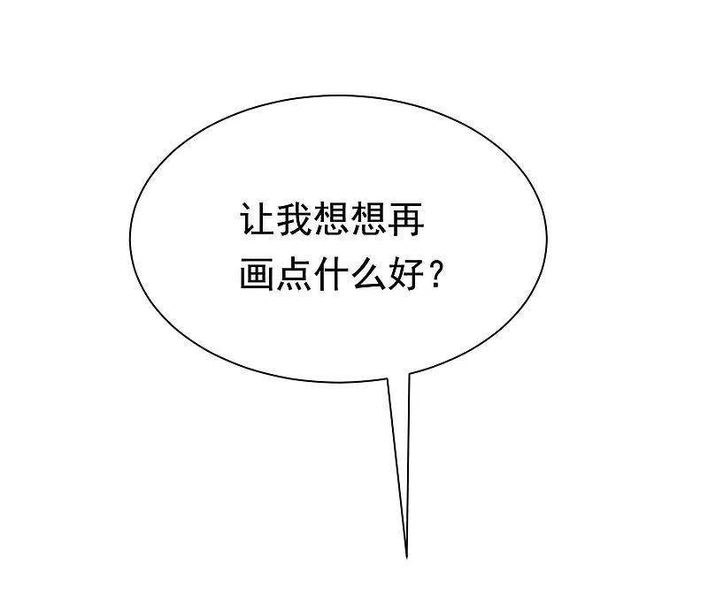 第195话江枫于火的超甜蜜日常~-渣男总裁别想逃-极漫文化（第9张）