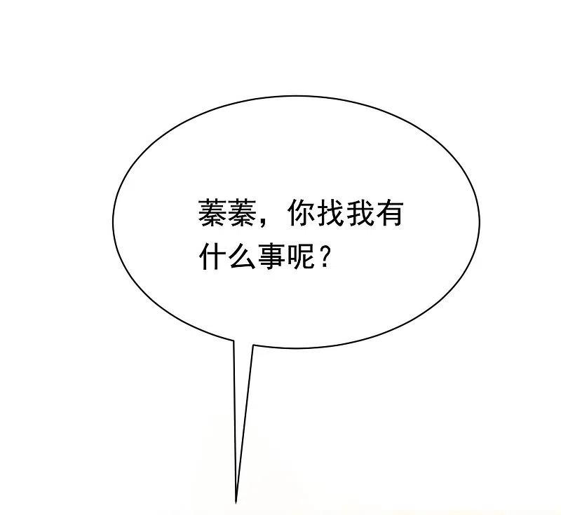 第195话江枫于火的超甜蜜日常~-渣男总裁别想逃-极漫文化（第15张）