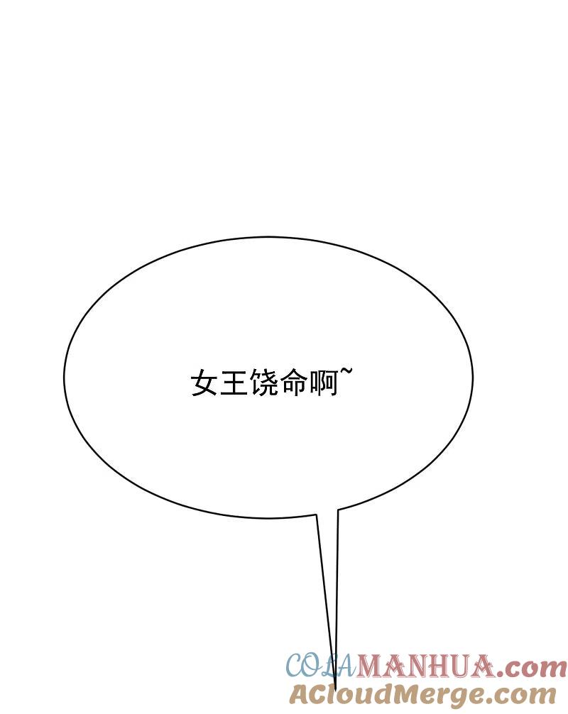 第195话江枫于火的超甜蜜日常~-渣男总裁别想逃-极漫文化（第7张）