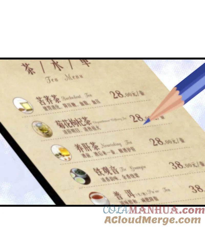 第196话为什么我又想起了她？-渣男总裁别想逃-极漫文化（第16张）