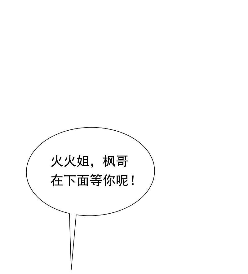 第196话为什么我又想起了她？-渣男总裁别想逃-极漫文化（第35张）