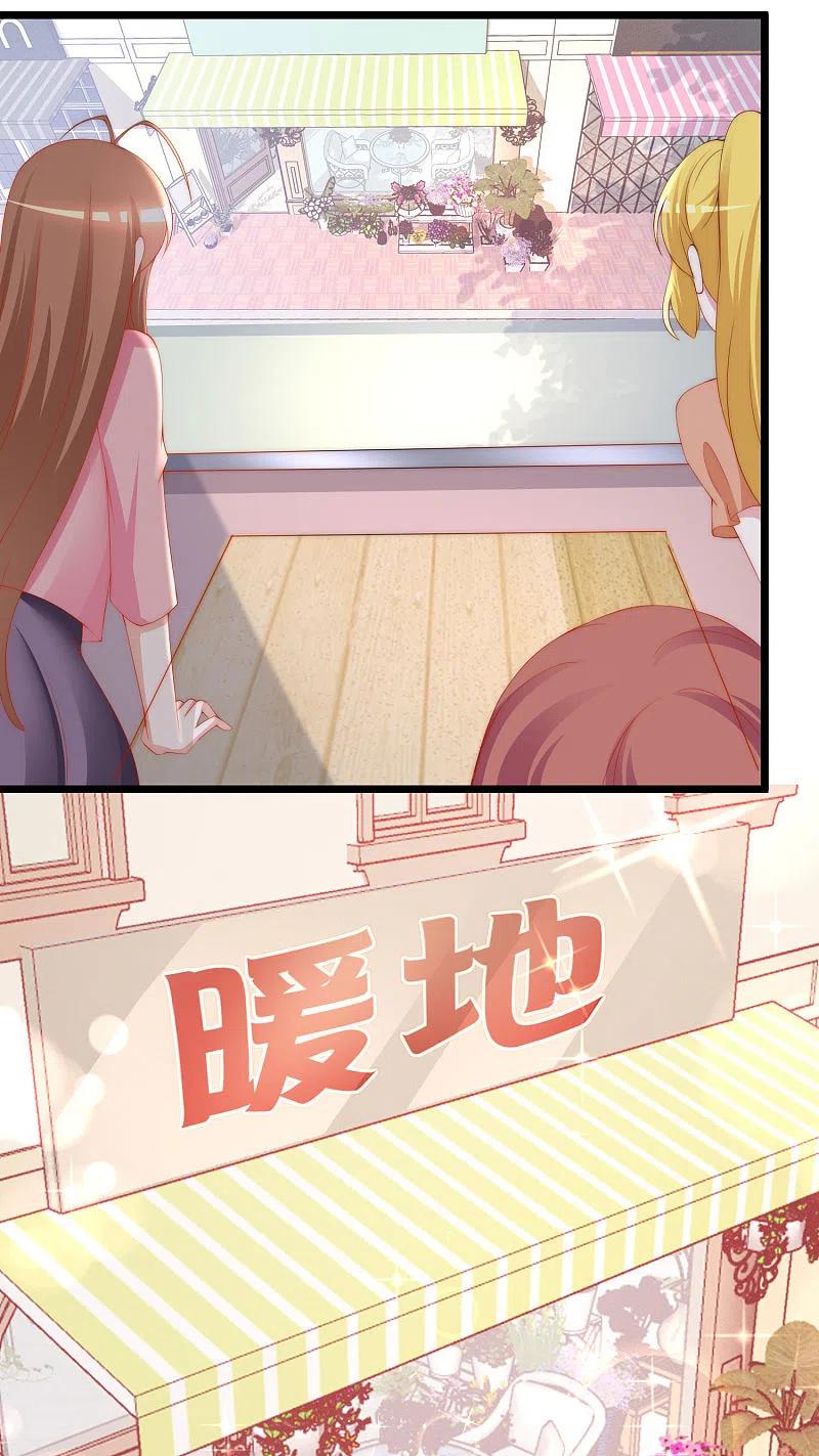 第196话为什么我又想起了她？-渣男总裁别想逃-极漫文化（第32张）