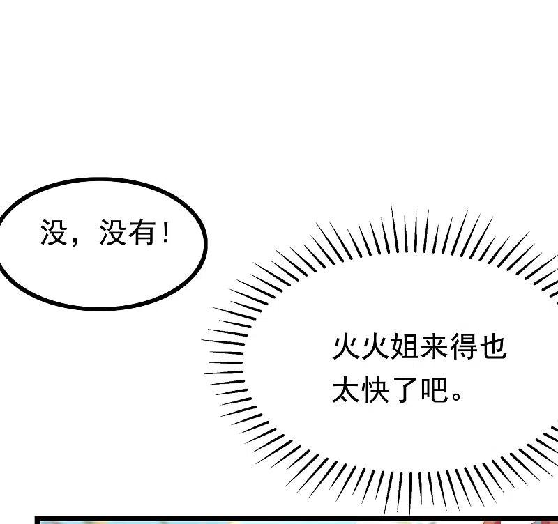 第196话为什么我又想起了她？-渣男总裁别想逃-极漫文化（第8张）