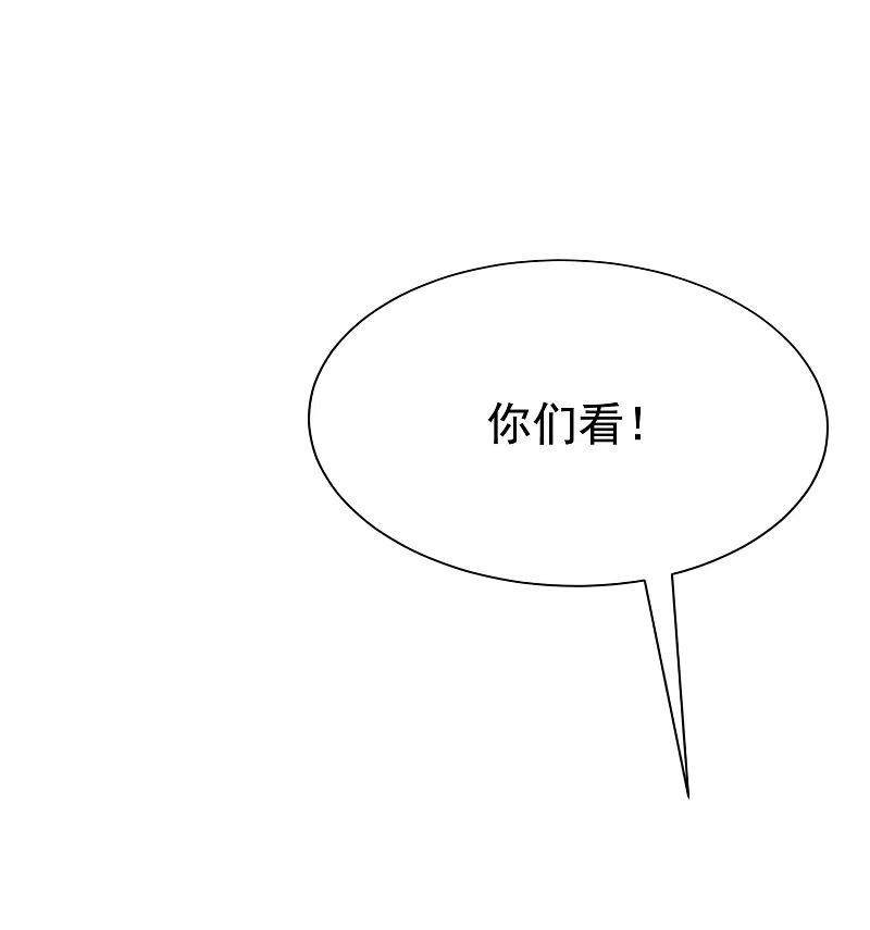 第196话为什么我又想起了她？-渣男总裁别想逃-极漫文化（第23张）
