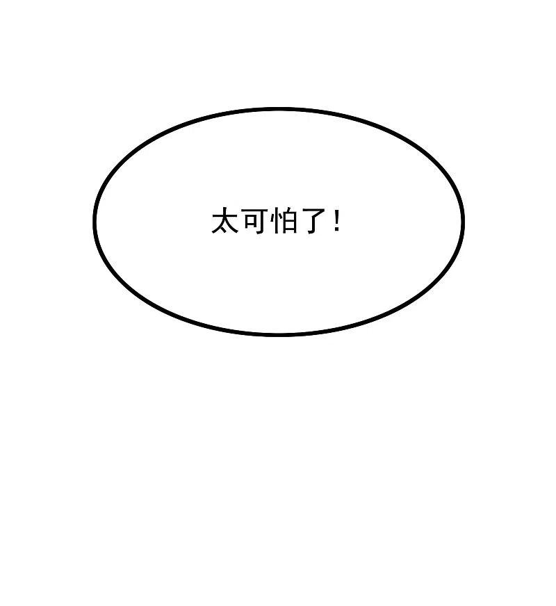 第196话为什么我又想起了她？-渣男总裁别想逃-极漫文化（第20张）