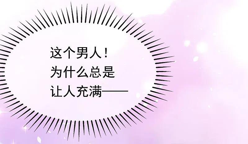 第196话为什么我又想起了她？-渣男总裁别想逃-极漫文化（第38张）