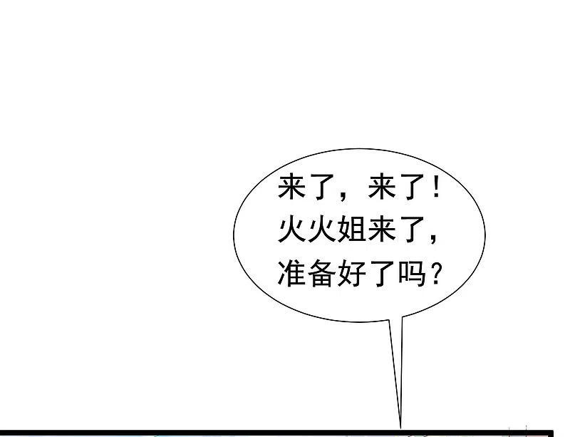 第196话为什么我又想起了她？-渣男总裁别想逃-极漫文化（第2张）