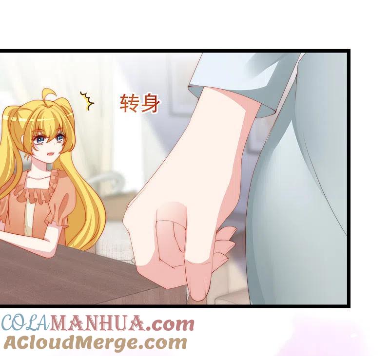 第196话为什么我又想起了她？-渣男总裁别想逃-极漫文化（第37张）