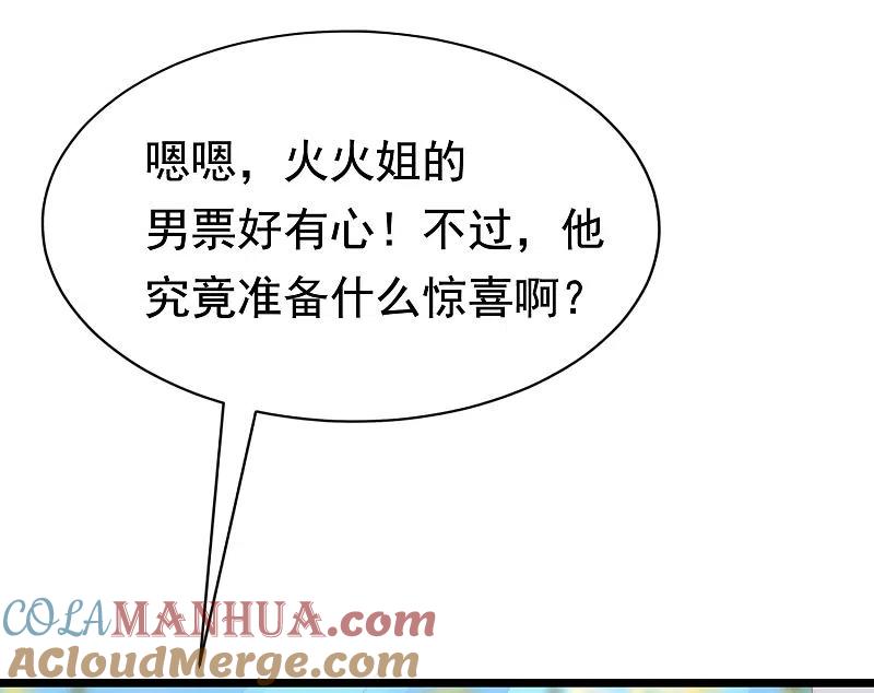 第196话为什么我又想起了她？-渣男总裁别想逃-极漫文化（第4张）