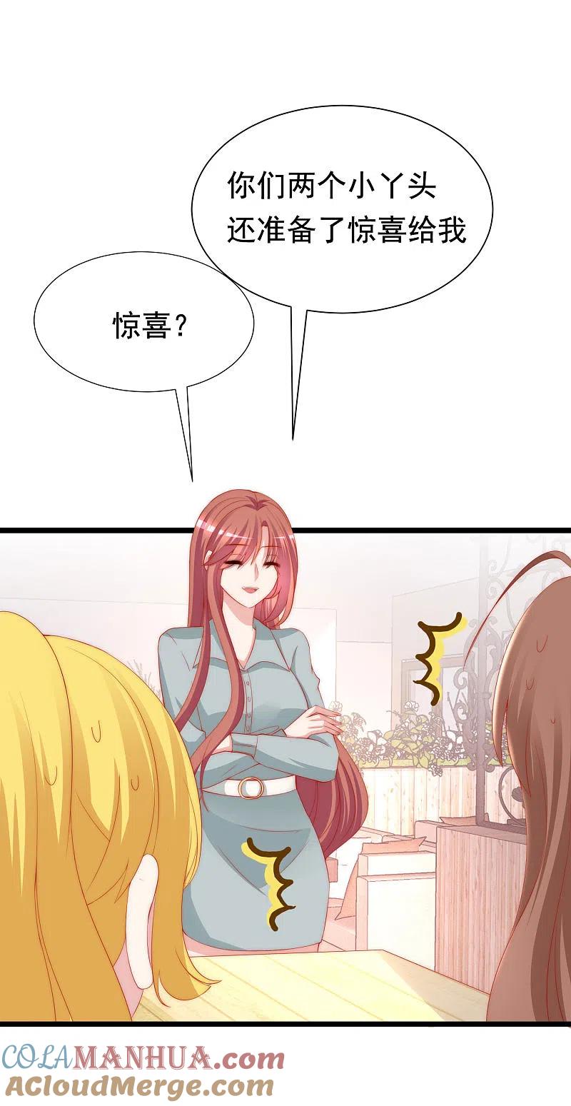 第196话为什么我又想起了她？-渣男总裁别想逃-极漫文化（第7张）