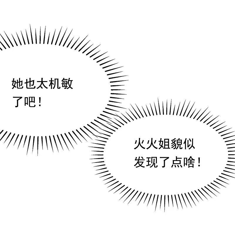 第196话为什么我又想起了她？-渣男总裁别想逃-极漫文化（第14张）