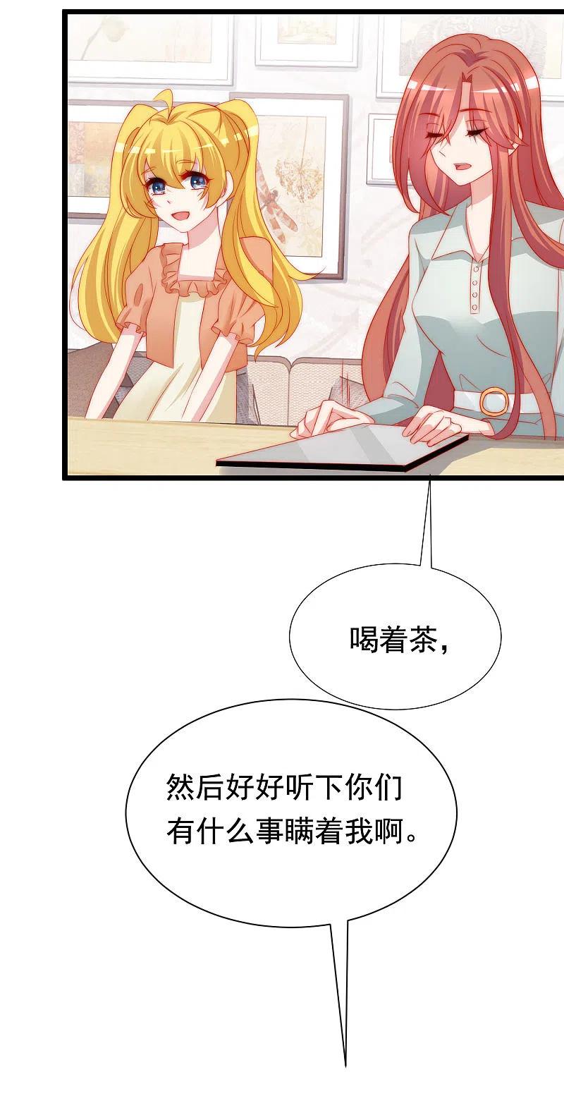 第196话为什么我又想起了她？-渣男总裁别想逃-极漫文化（第18张）