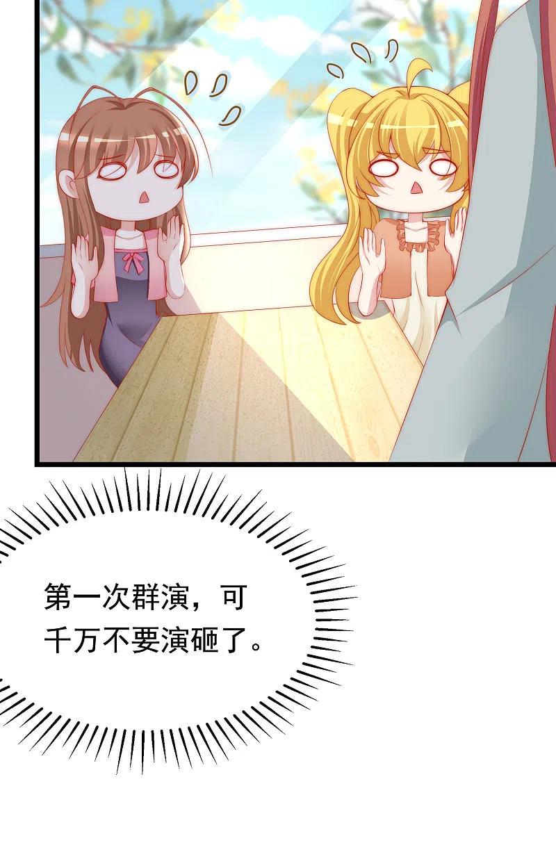 第196话为什么我又想起了她？-渣男总裁别想逃-极漫文化（第9张）