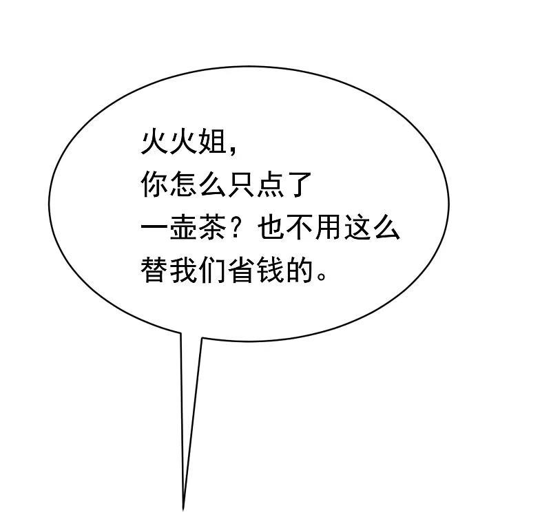 第196话为什么我又想起了她？-渣男总裁别想逃-极漫文化（第17张）