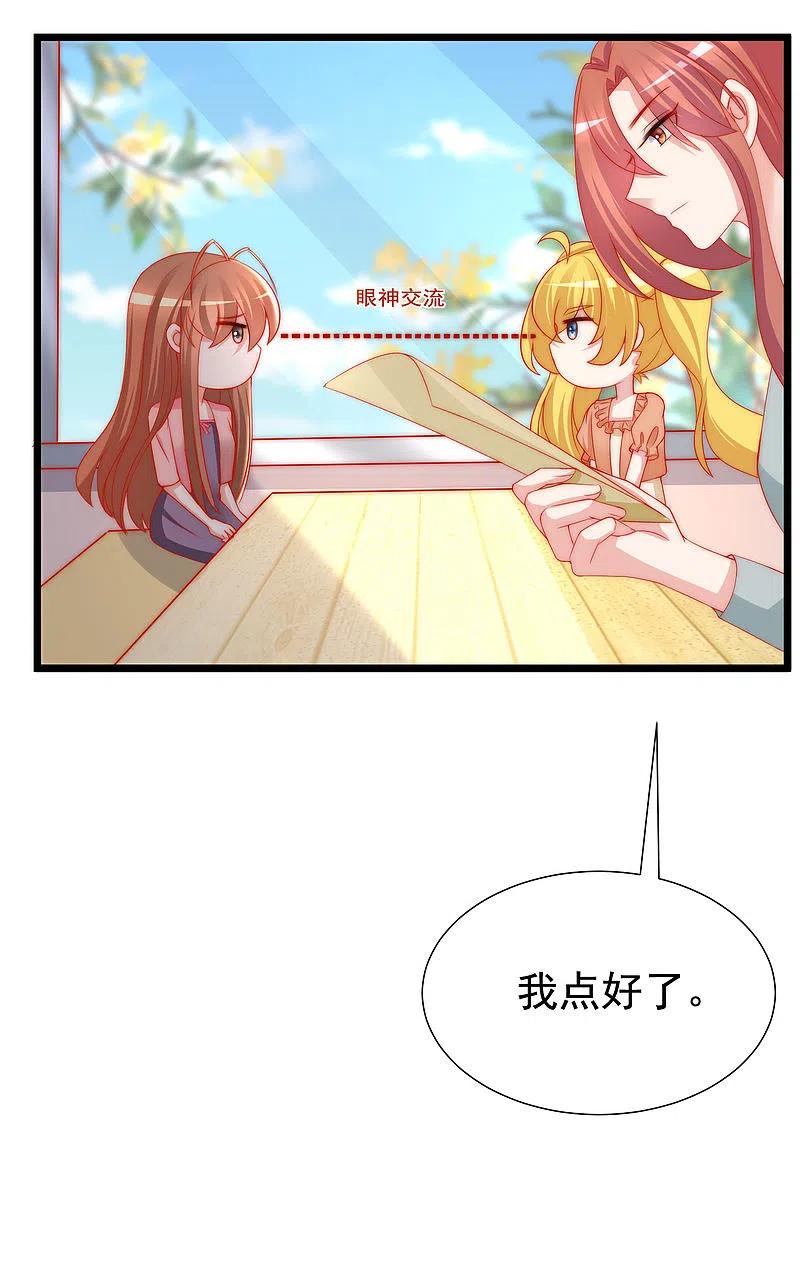第196话为什么我又想起了她？-渣男总裁别想逃-极漫文化（第15张）