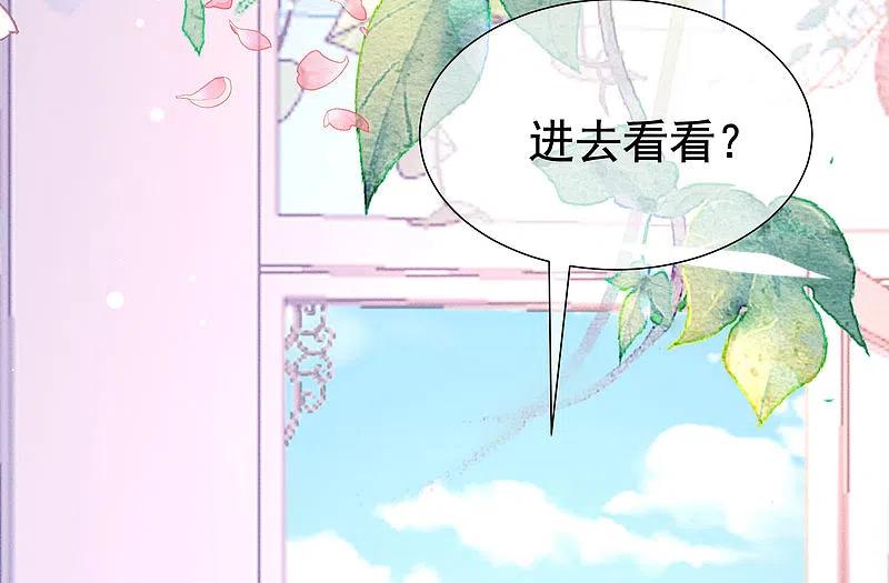 第197话我又相信爱情了！-渣男总裁别想逃-极漫文化（第26张）