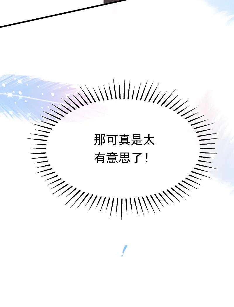 第197话我又相信爱情了！-渣男总裁别想逃-极漫文化（第24张）