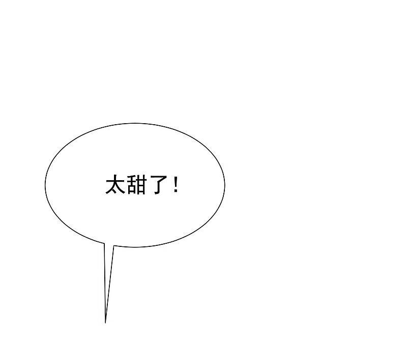 第197话我又相信爱情了！-渣男总裁别想逃-极漫文化（第11张）