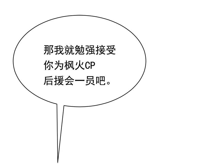 第197话我又相信爱情了！-渣男总裁别想逃-极漫文化（第14张）