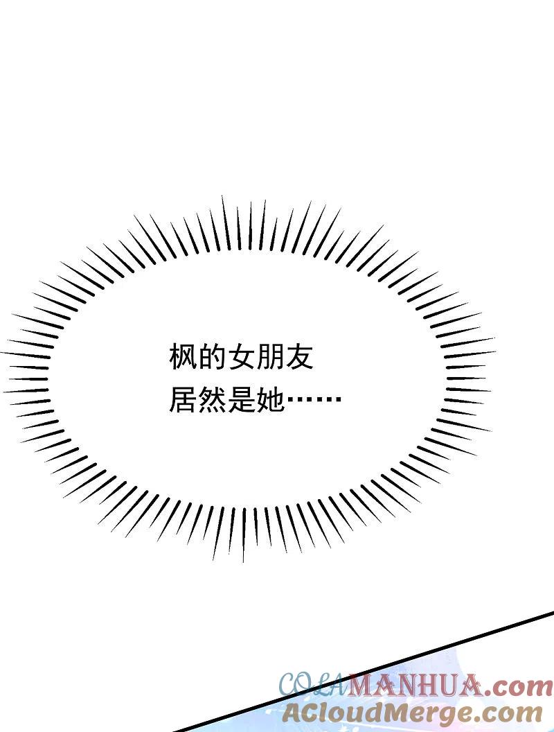 第197话我又相信爱情了！-渣男总裁别想逃-极漫文化（第22张）
