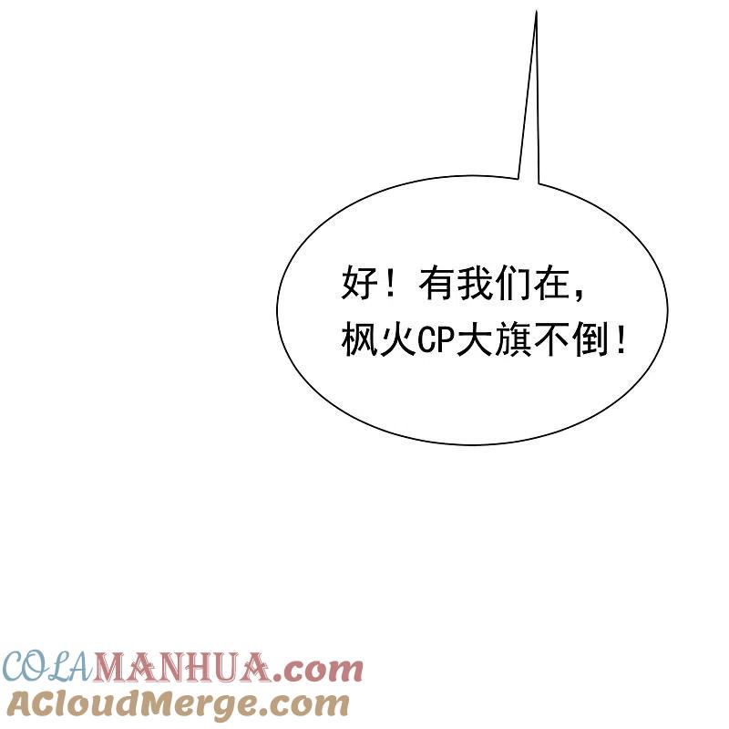 第197话我又相信爱情了！-渣男总裁别想逃-极漫文化（第16张）