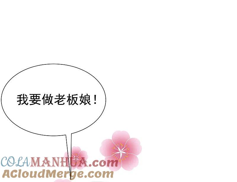 第197话我又相信爱情了！-渣男总裁别想逃-极漫文化（第19张）