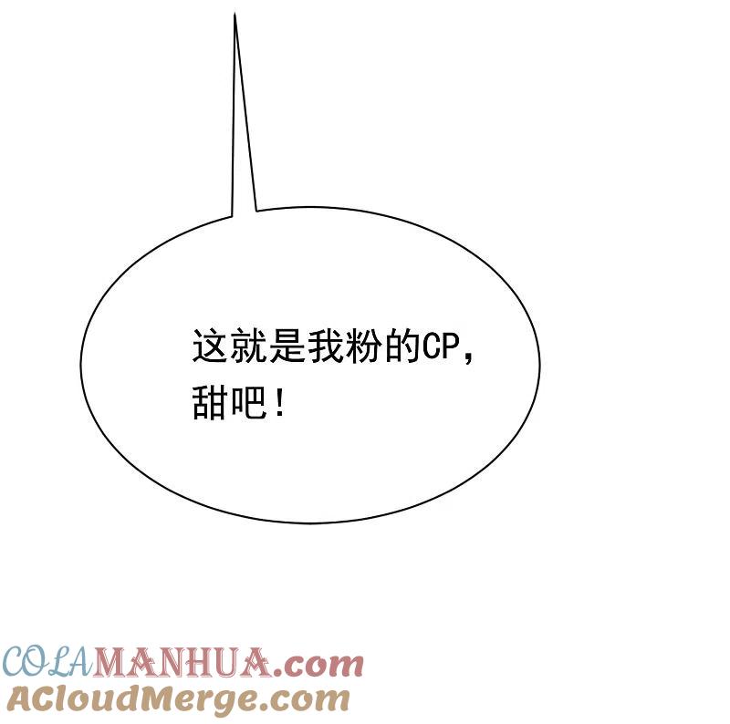 第197话我又相信爱情了！-渣男总裁别想逃-极漫文化（第10张）