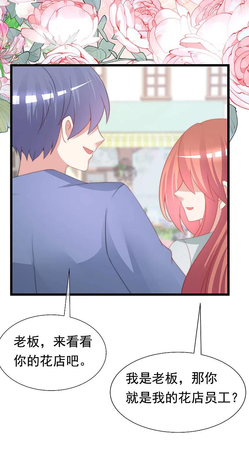 第197话我又相信爱情了！-渣男总裁别想逃-极漫文化（第18张）