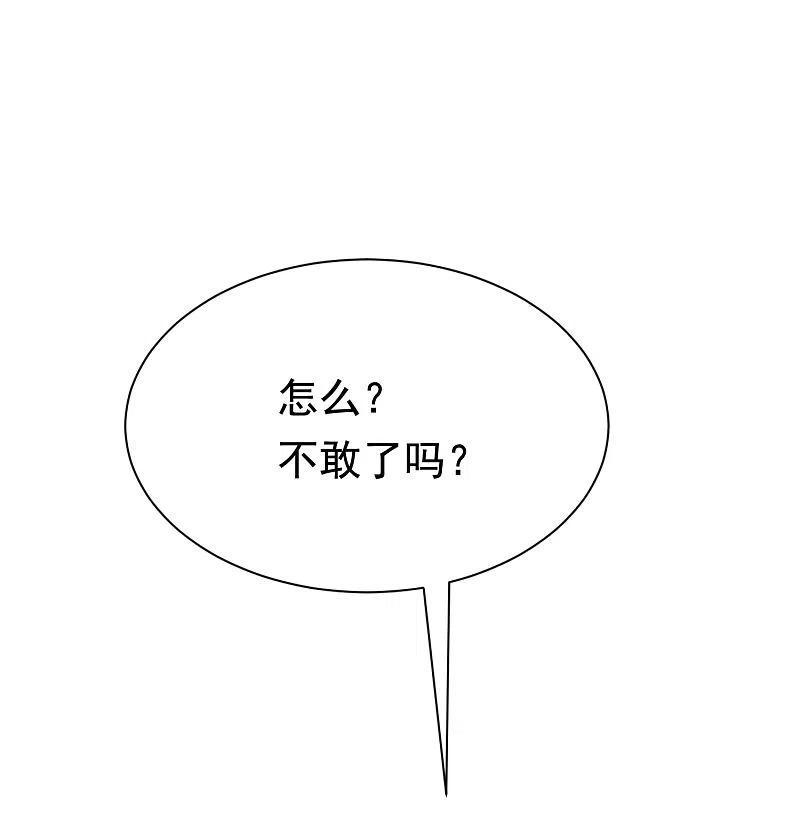 第197话我又相信爱情了！-渣男总裁别想逃-极漫文化（第2张）