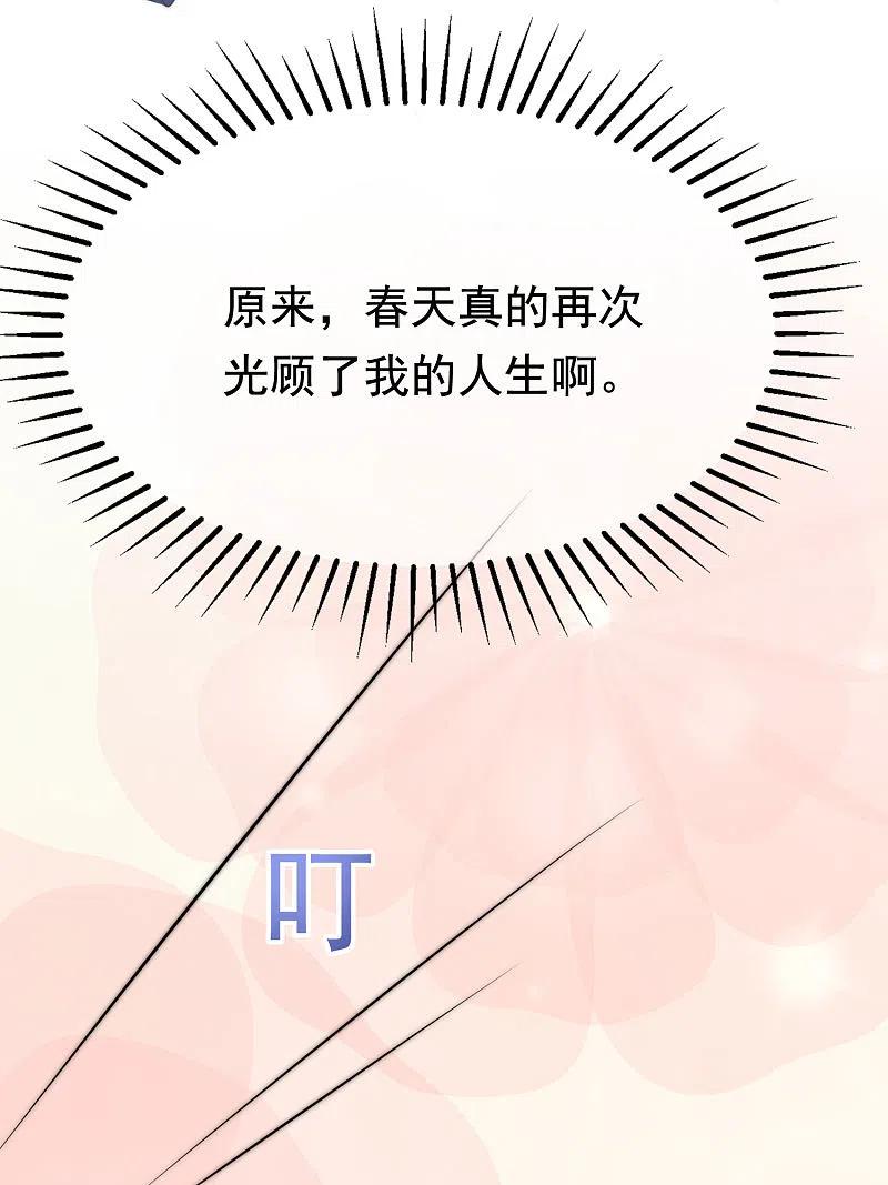 第198话原来是老相识！-渣男总裁别想逃-极漫文化（第8张）
