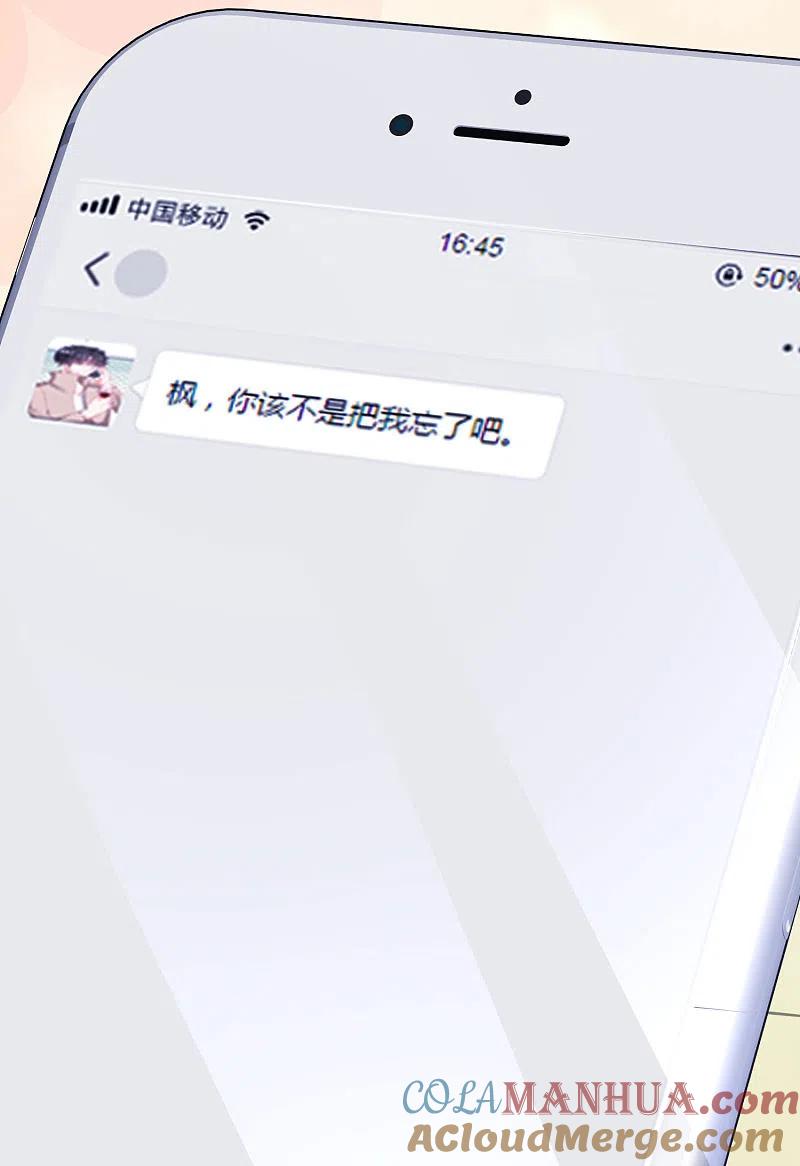 第198话原来是老相识！-渣男总裁别想逃-极漫文化（第10张）
