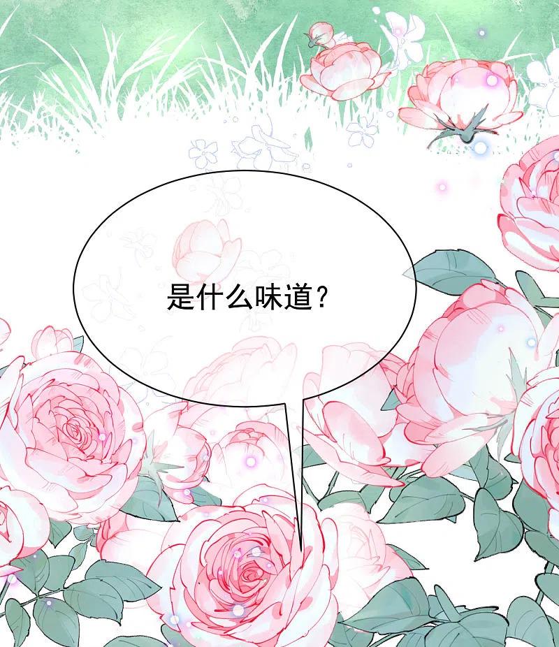 第198话原来是老相识！-渣男总裁别想逃-极漫文化（第5张）