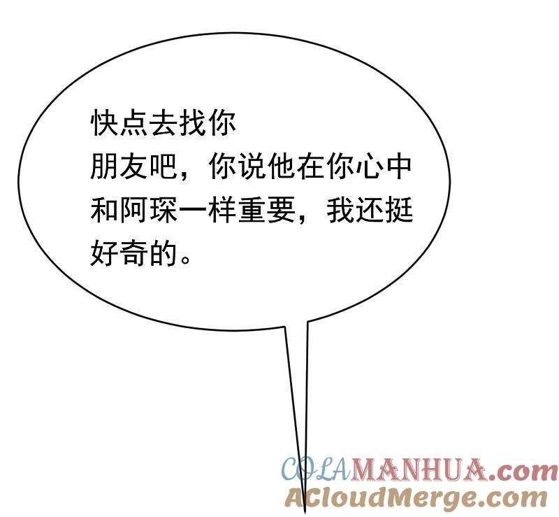 第198话原来是老相识！-渣男总裁别想逃-极漫文化（第19张）