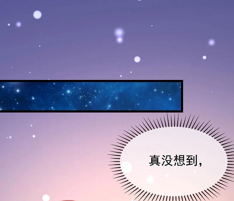 第200话霸道总裁狠狠爱的调调~-渣男总裁别想逃-极漫文化（第2张）