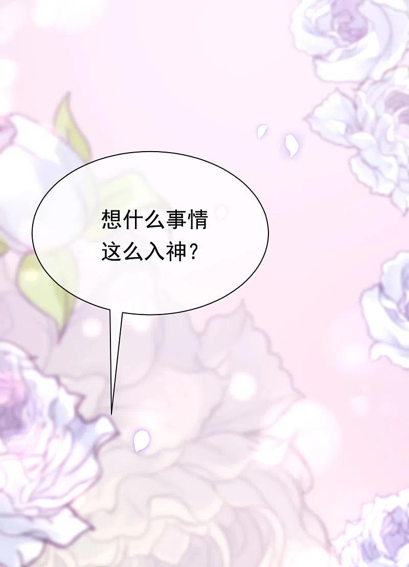 第200话霸道总裁狠狠爱的调调~-渣男总裁别想逃-极漫文化（第11张）
