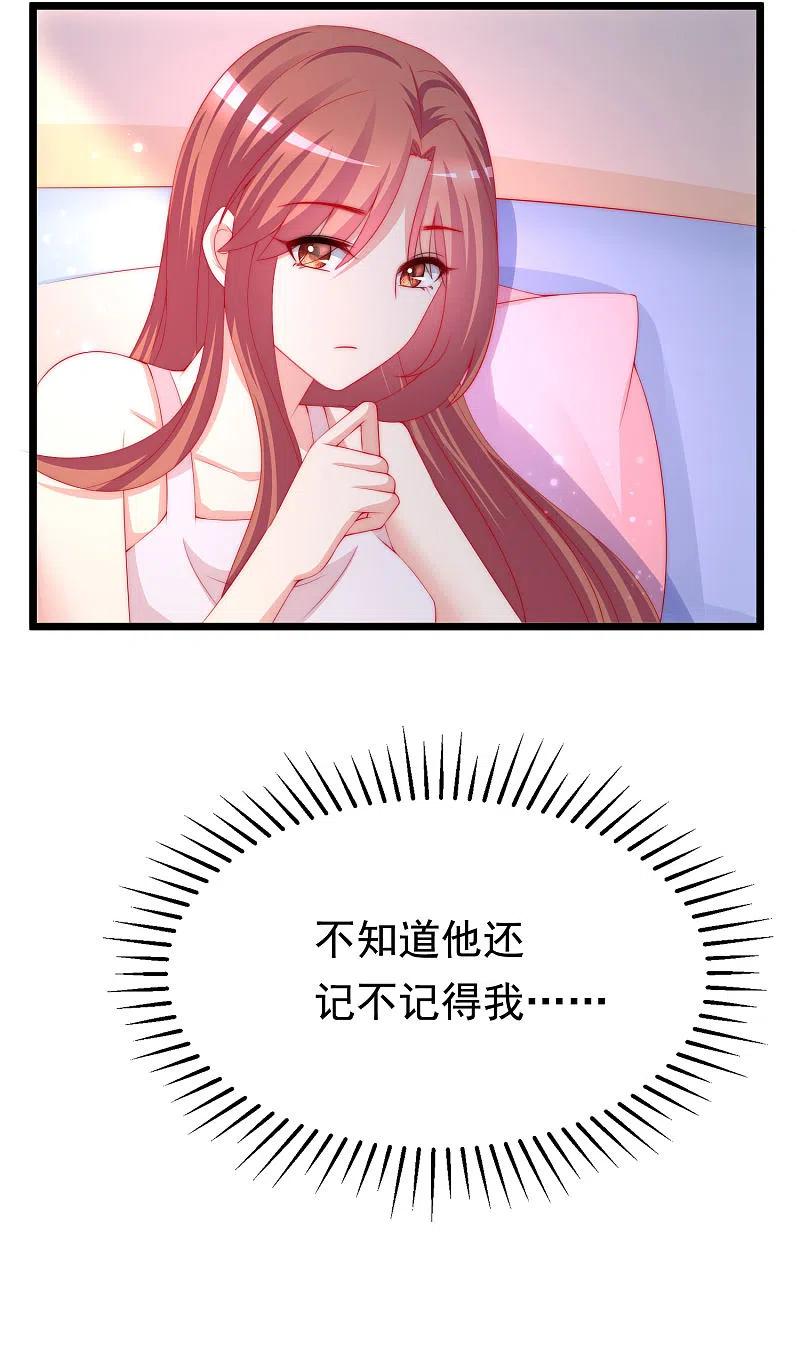 第200话霸道总裁狠狠爱的调调~-渣男总裁别想逃-极漫文化（第5张）