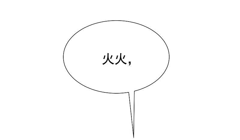第200话霸道总裁狠狠爱的调调~-渣男总裁别想逃-极漫文化（第9张）