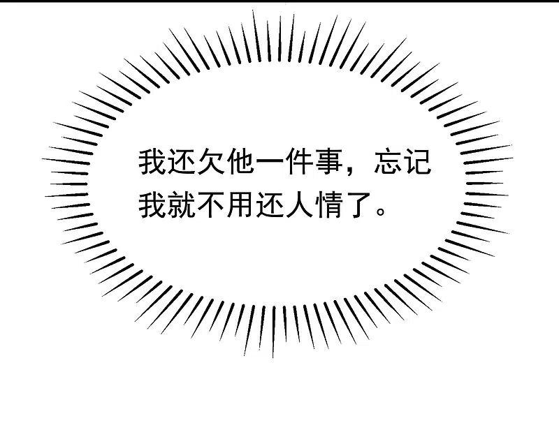 第200话霸道总裁狠狠爱的调调~-渣男总裁别想逃-极漫文化（第8张）