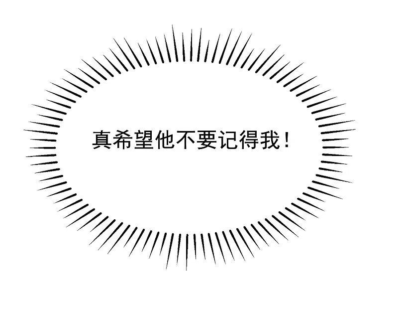 第200话霸道总裁狠狠爱的调调~-渣男总裁别想逃-极漫文化（第6张）