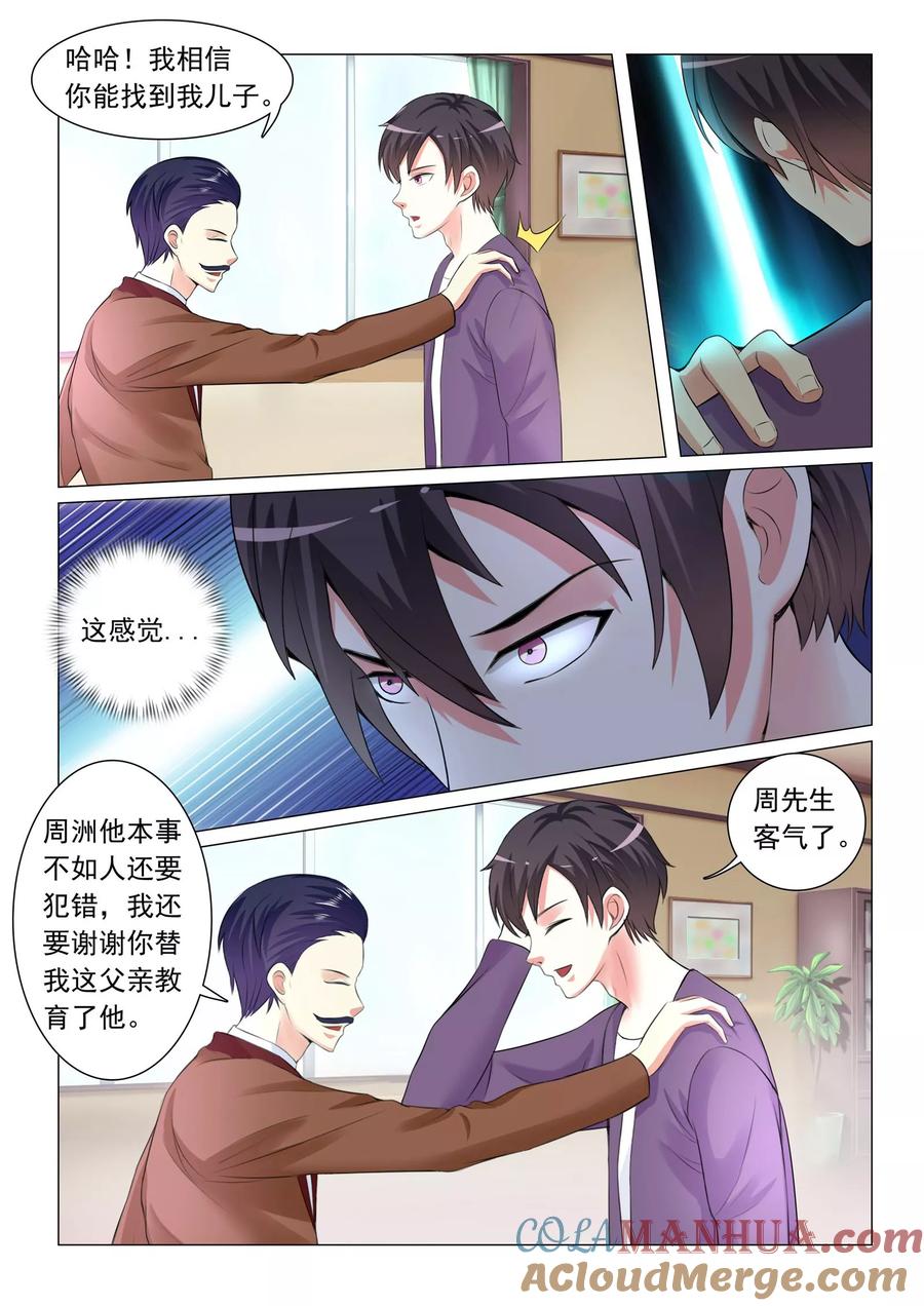 第43话-极品战兵在都市-二次元动漫 次元播动漫（第1张）