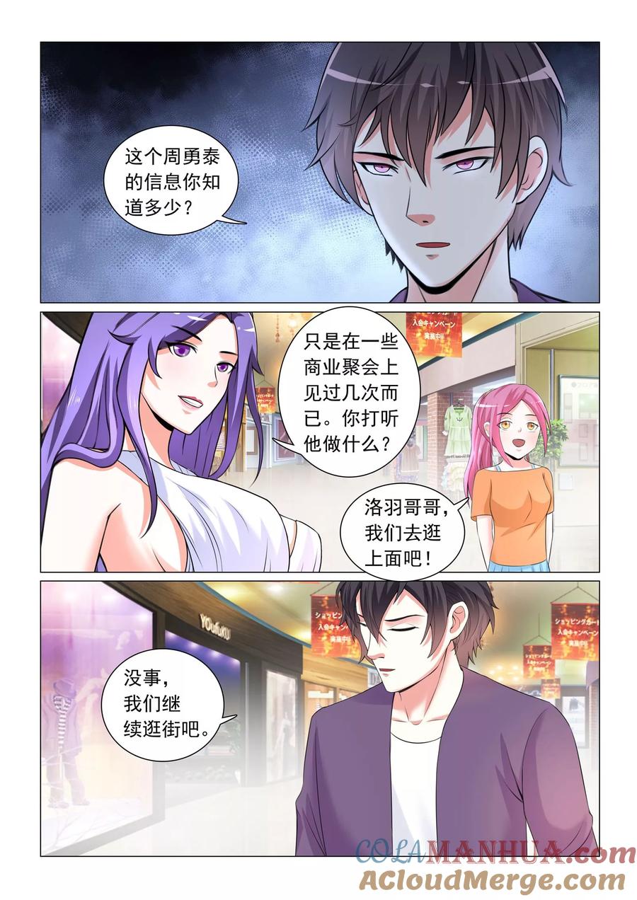 第43话-极品战兵在都市-二次元动漫 次元播动漫（第4张）