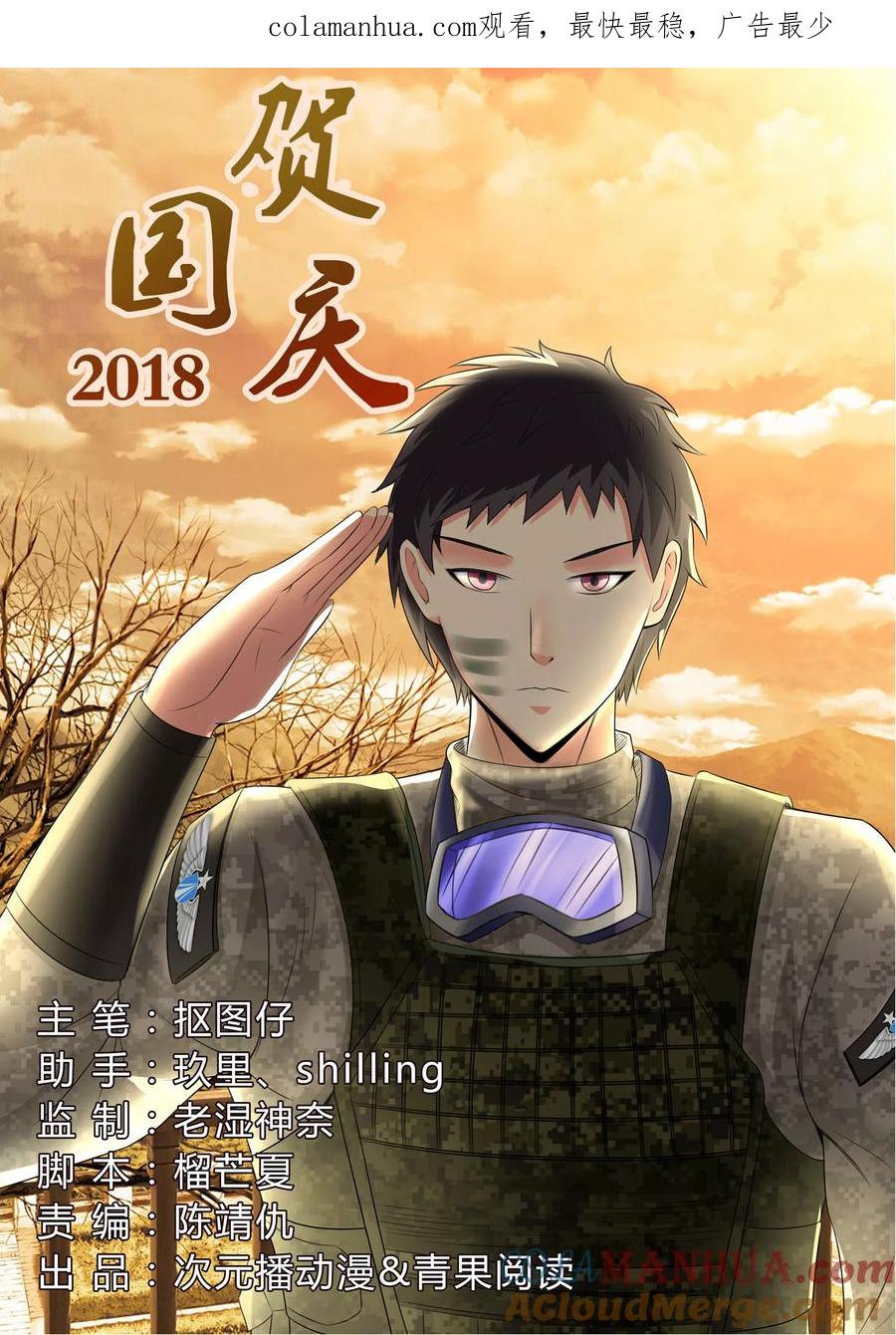 第44话-极品战兵在都市-二次元动漫 次元播动漫（第1张）