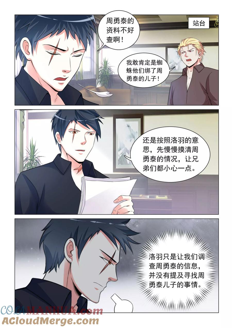 第44话-极品战兵在都市-二次元动漫 次元播动漫（第2张）