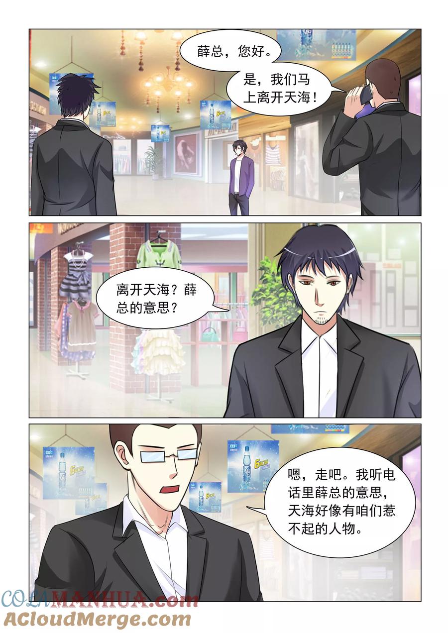 第45话-极品战兵在都市-二次元动漫 次元播动漫（第2张）