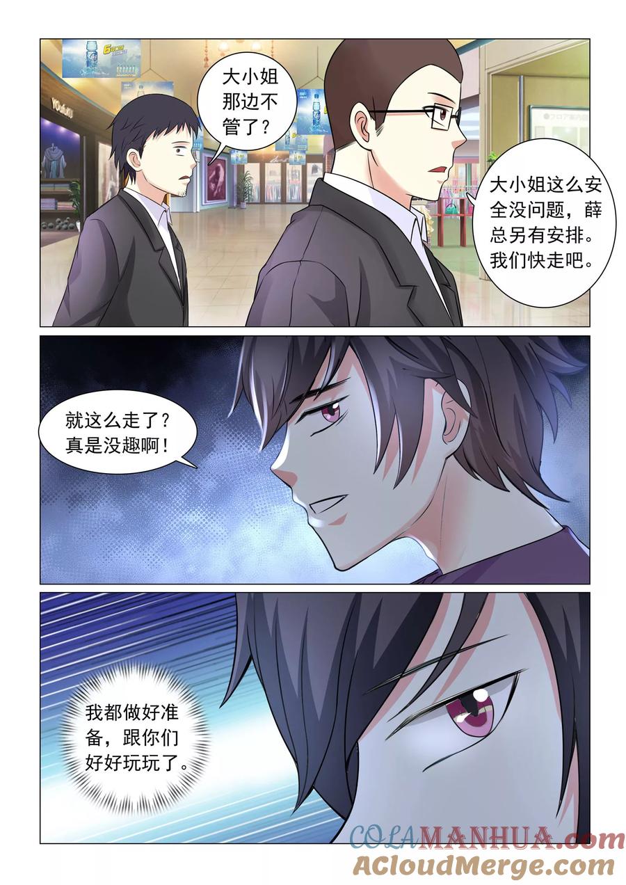 第45话-极品战兵在都市-二次元动漫 次元播动漫（第3张）