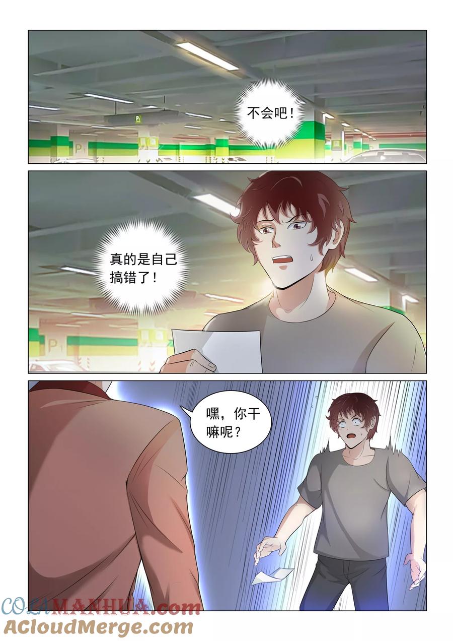第46话-极品战兵在都市-二次元动漫 次元播动漫（第2张）