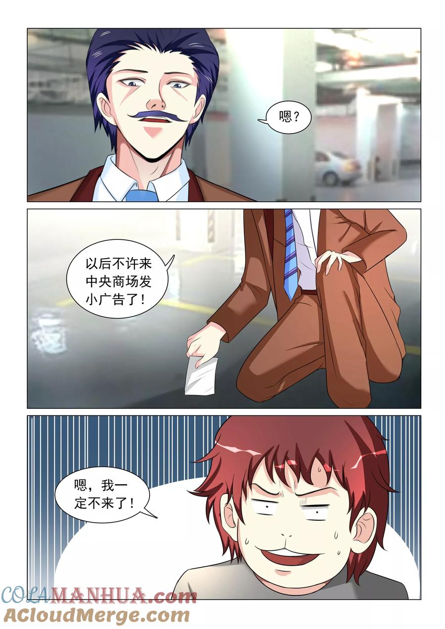 第46话-极品战兵在都市-二次元动漫 次元播动漫（第3张）
